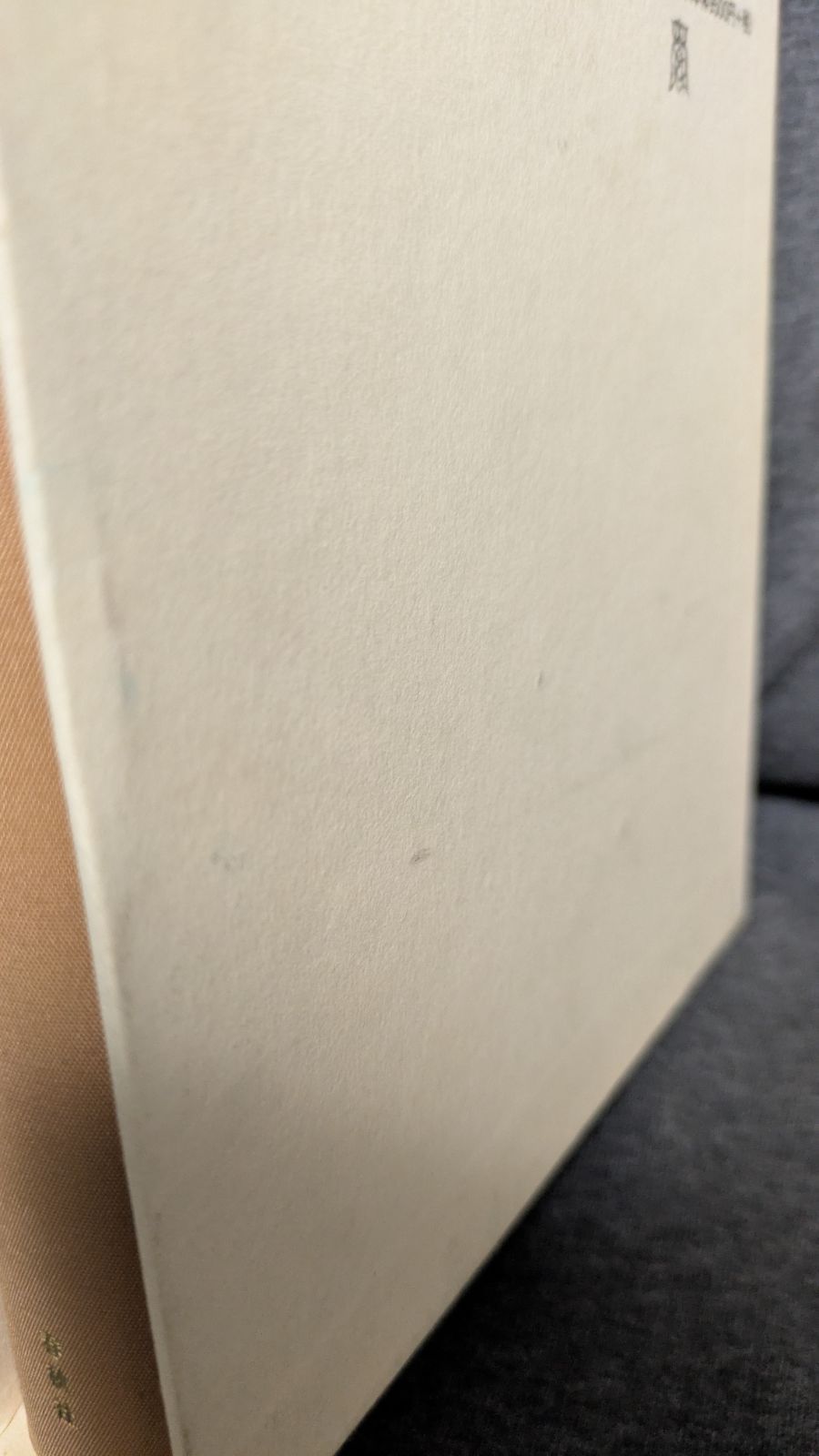 梶山雄一著作集 第5巻 中観と空Ⅱ 梶山雄一著作集5 中観と空2 (御牧克己編/春秋社) - メルカリ