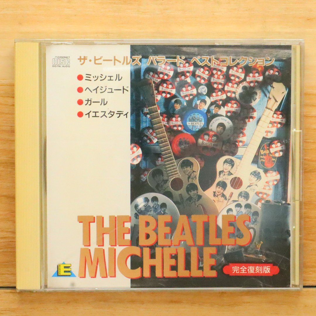 ビートルズコレクション 国内版