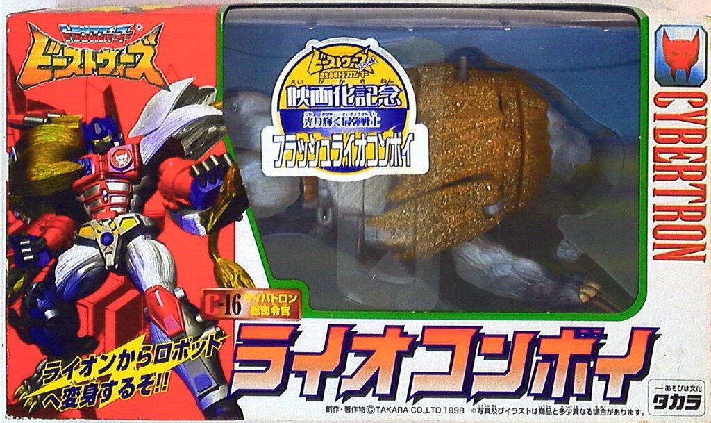 タカラ ビーストウォーズ フラッシュライオコンボイ C16