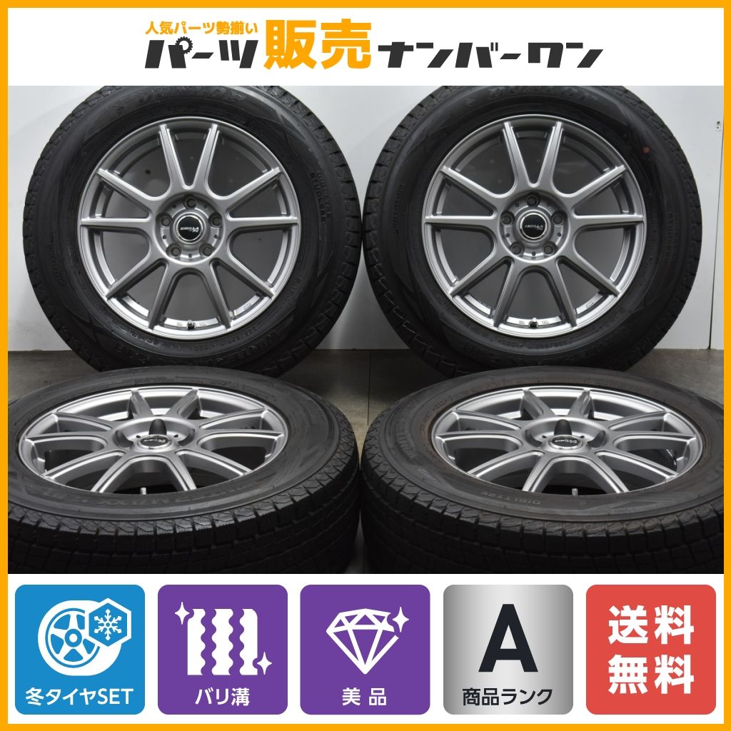 【バリ溝 スタッドレス】シビラ 17in 7J +48 PCD114.3 ダンロップ ウィンターマックス SJ8+ 225/65R17 2022年製 エクストレイル CX-5 CX-8