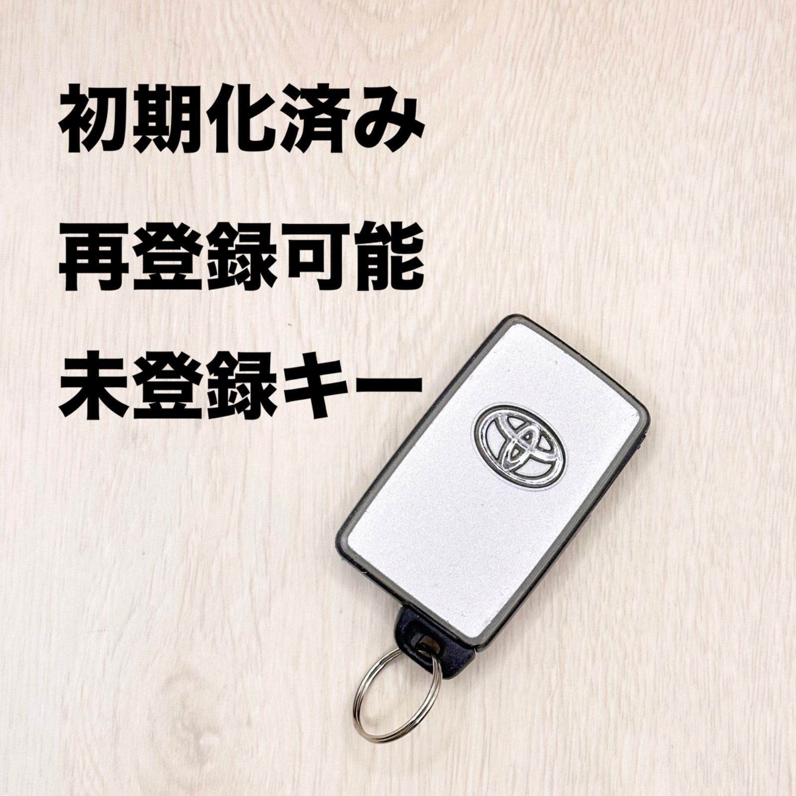 トヨタスマートキー 初期化済 再登録可能 3つボタン TOYOTA トヨタ トヨタスマートキー 初期化済 再登録可能 3つボタン TOYOTA トヨタ