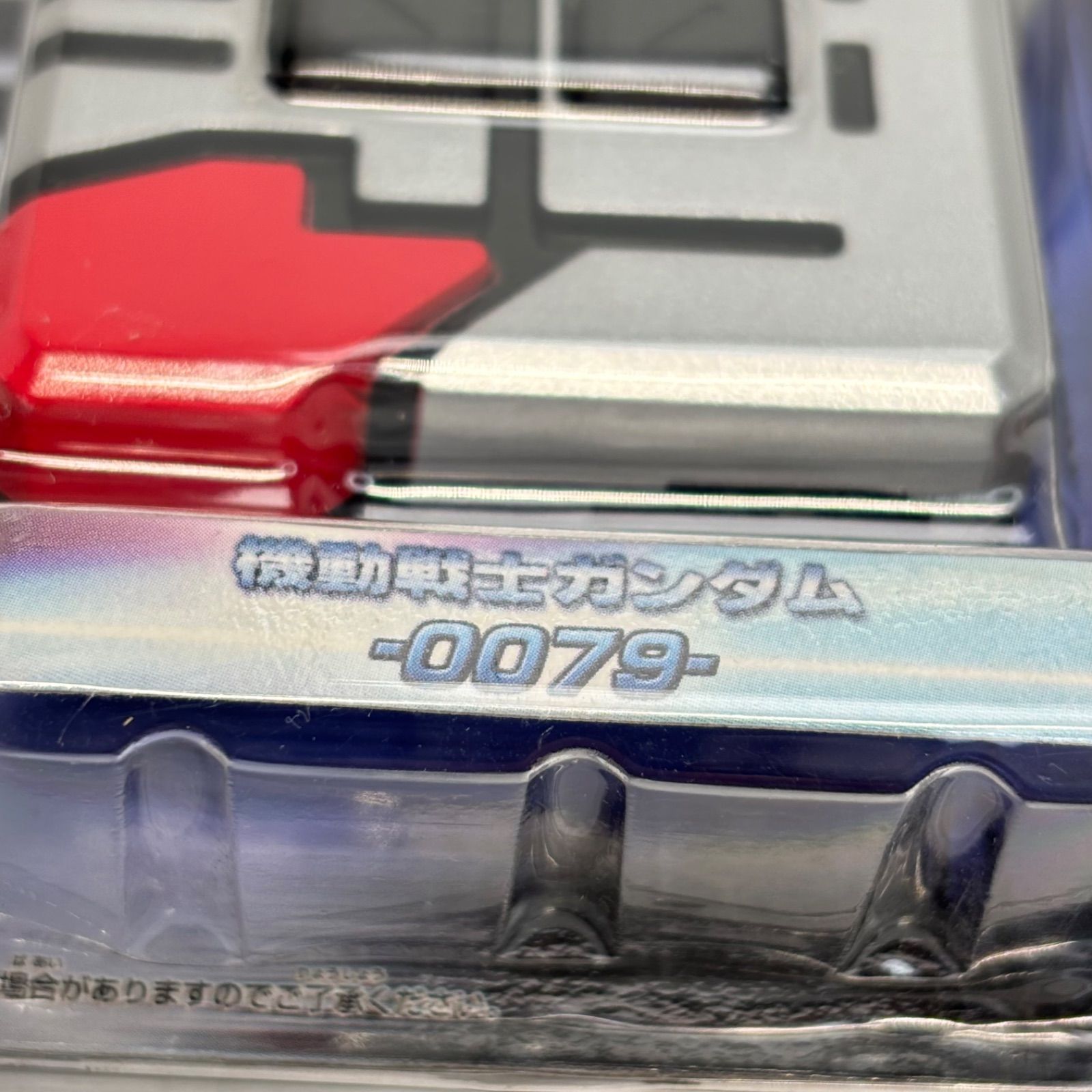 未開封】SDガンダム Gジェネレーションポケット 0079 バンダイ