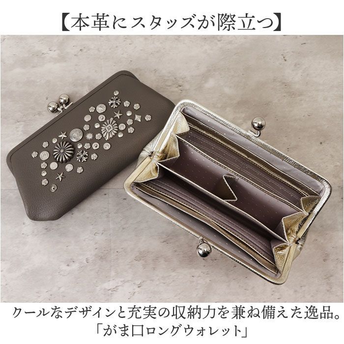 ☆ perche ペルケ マルチスタッズ がま口 ロングウォレット ペルケ