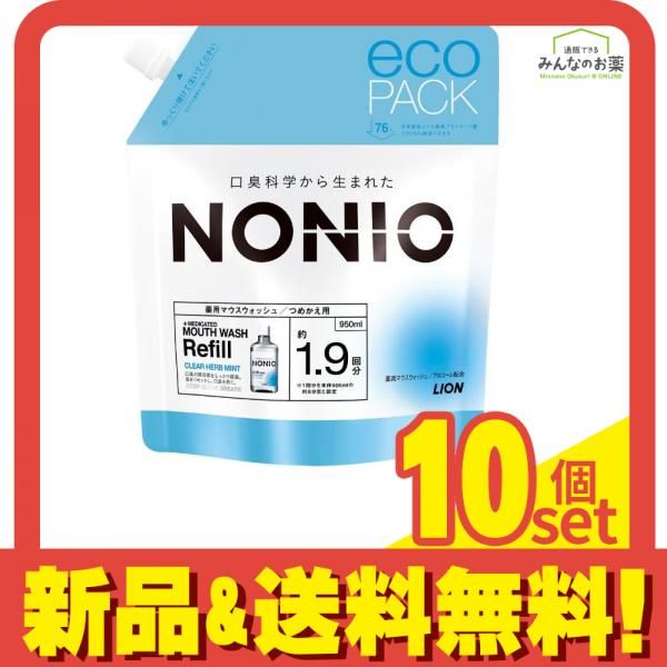 NONIO(ノニオ) 薬用マウスウォッシュ クリアハーブミント 詰め替え用 950mL 10個セット まとめ売り
