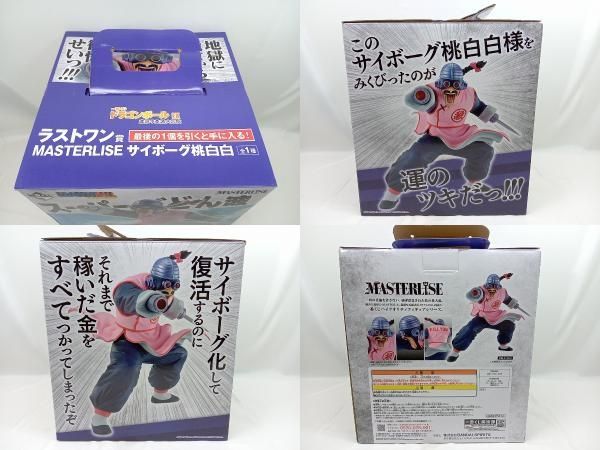 一番くじ ラストワン賞 MASTERLISE サイボーグ桃白白