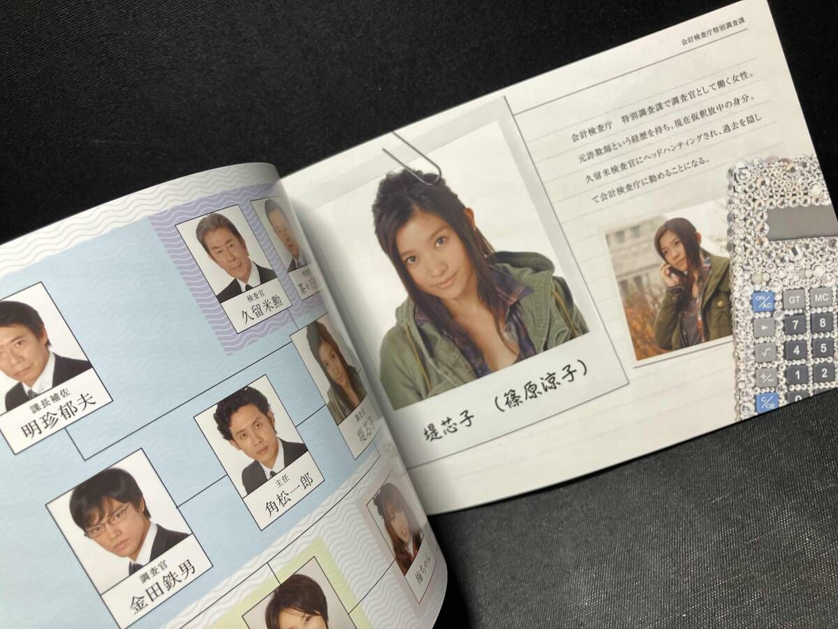 (未使用･未開封品)　「黄金の豚−会計検査庁　特別調査課−」DVD-BOX tu1jdyt Amazon.co.jp: 「黄金の豚－会計検査庁 特別調査課－」DVD-BOX