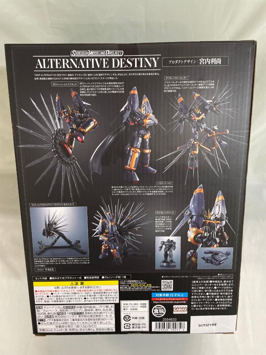 【未開封】SMP トップをねらえ！ガンバスター スーパーイナズマキックセット Amazon.co.jp: SMP ALTERNATIVE DESTINY トップをねらえ