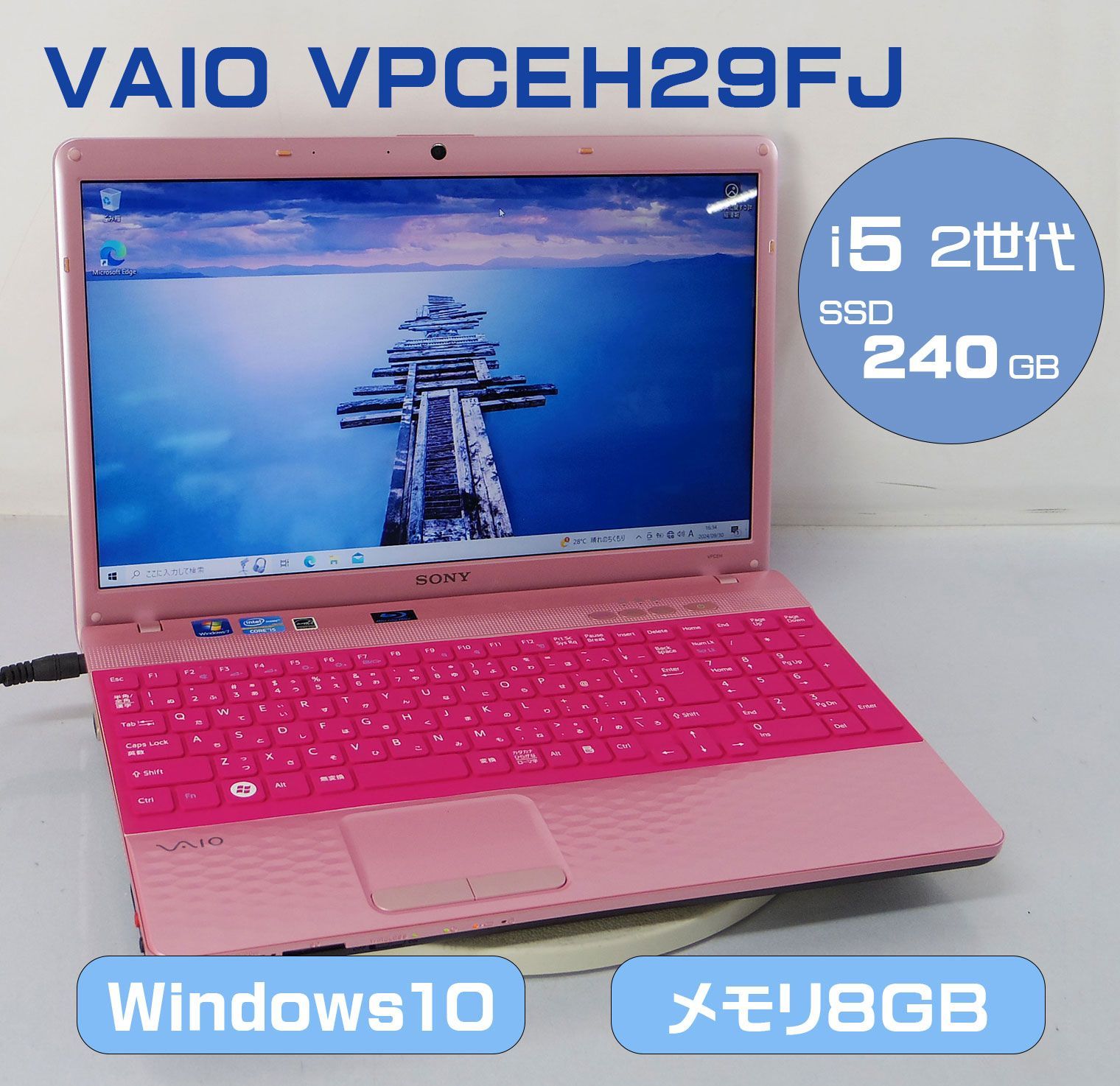 15.5インチ SONY VAIO VPCEH29FJ/Core i5 2430M 2.4GHz/メモリ8GB/SSD240GB/Windows10  ノート PC パソコン ピンク M-R100101H - メルカリ