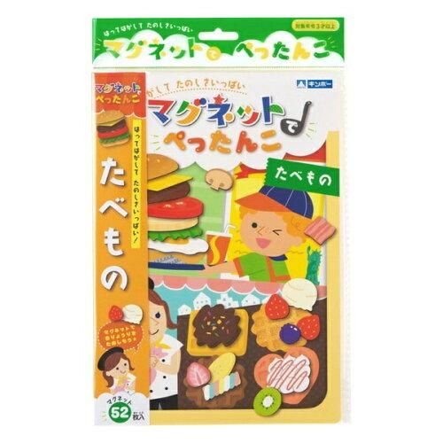3営業日で発送 銀鳥産業 Ginchosangyou マグネットでぺったんこ たべもの 入数 10