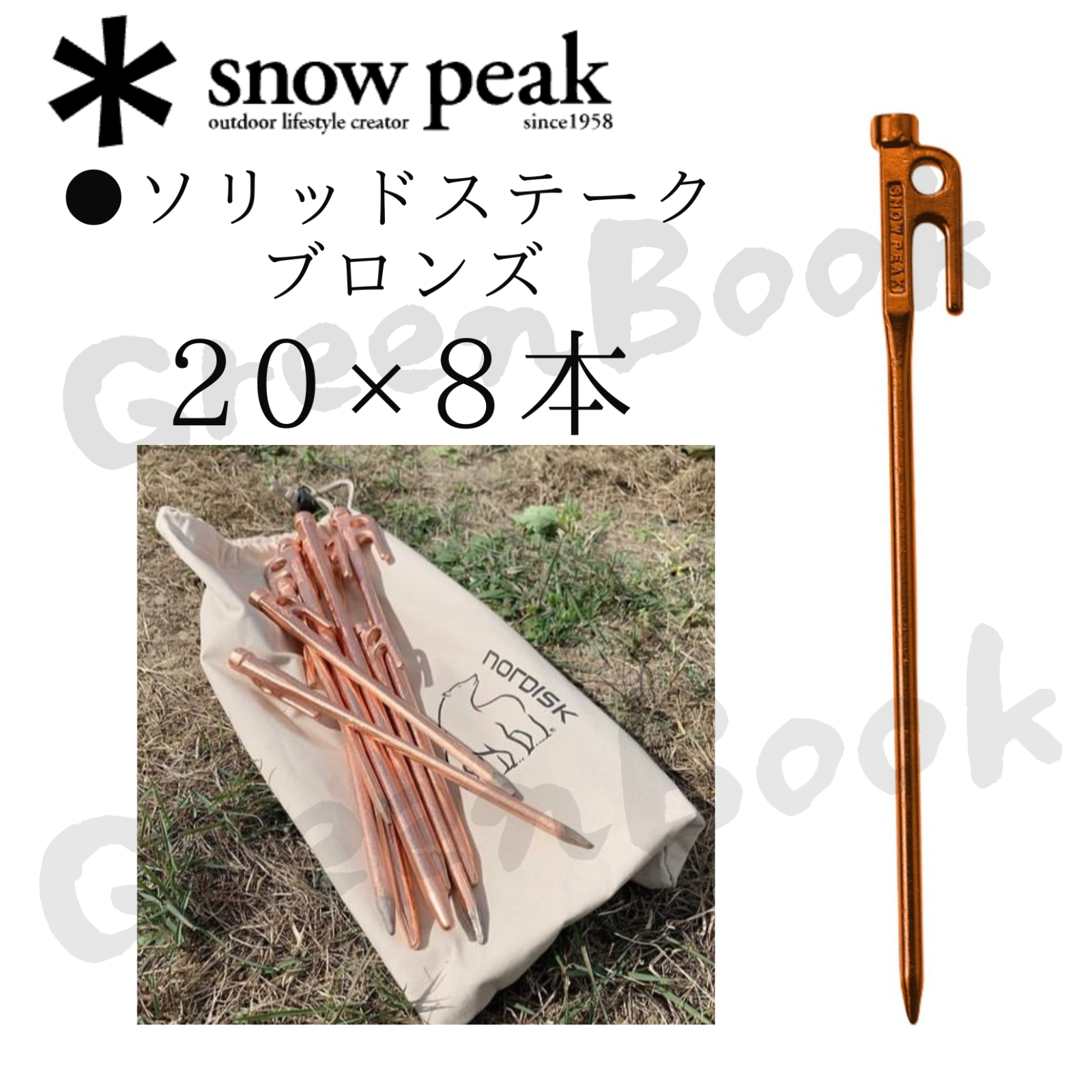 snowpeak ソリッドステーク ブロンズ30 16本セット Yahoo!フリマ