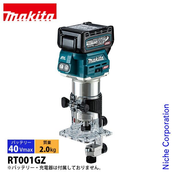 マキタ 40Vmax 充電式トリマ トリマベース仕様 本体のみ RT001GZ