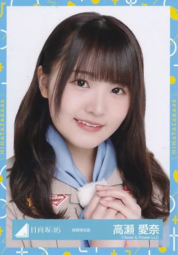 日向坂46 高瀬愛奈　生写真　サイン　ハピトレ 71vic-aHr0L._UF350,350_QL50_.jpg