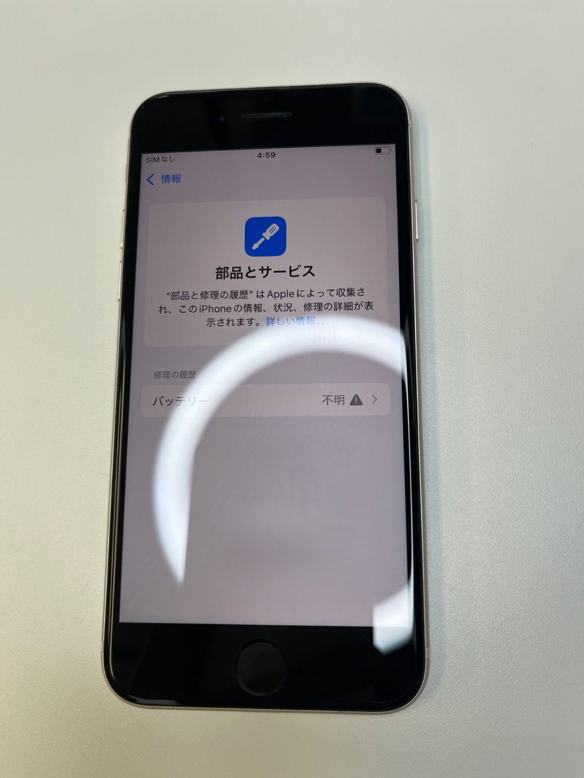 iPhoneSE 第3世代 64GB SIMフリー スターライト バッテリー100 iPhoneSE 第3世代 64GB SIMフリー スターライト バッテリー100