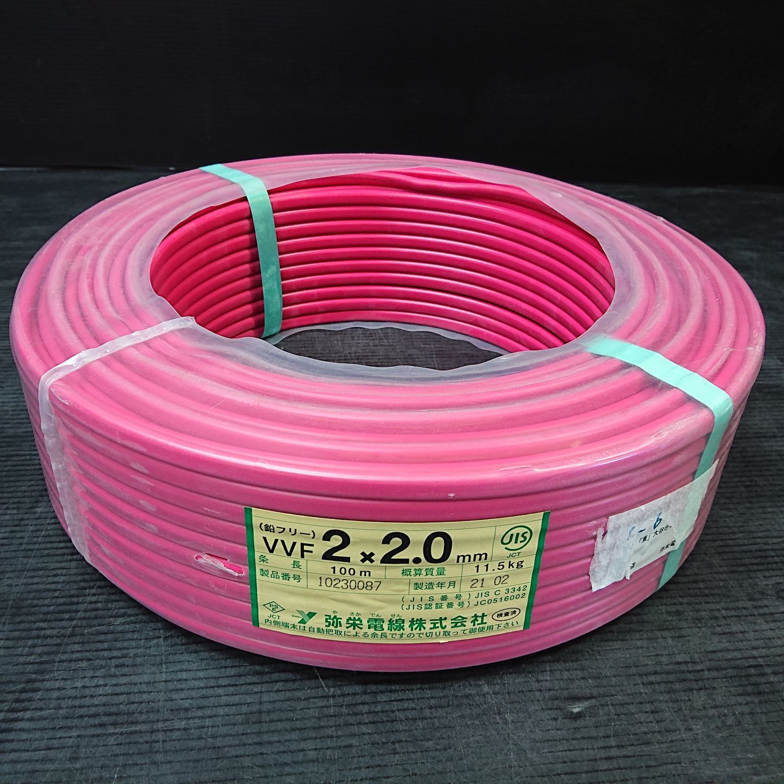 【1円スタート!! 】新品　弥栄電線　VVFケーブル　2×2.0　100M　3巻　【博多店】　11.5kg×3巻　300M ☆弥栄電線 VVFケーブル 2.0mm×3c 100m 1円スタート～ ＶＶＦケーブル 2.0-