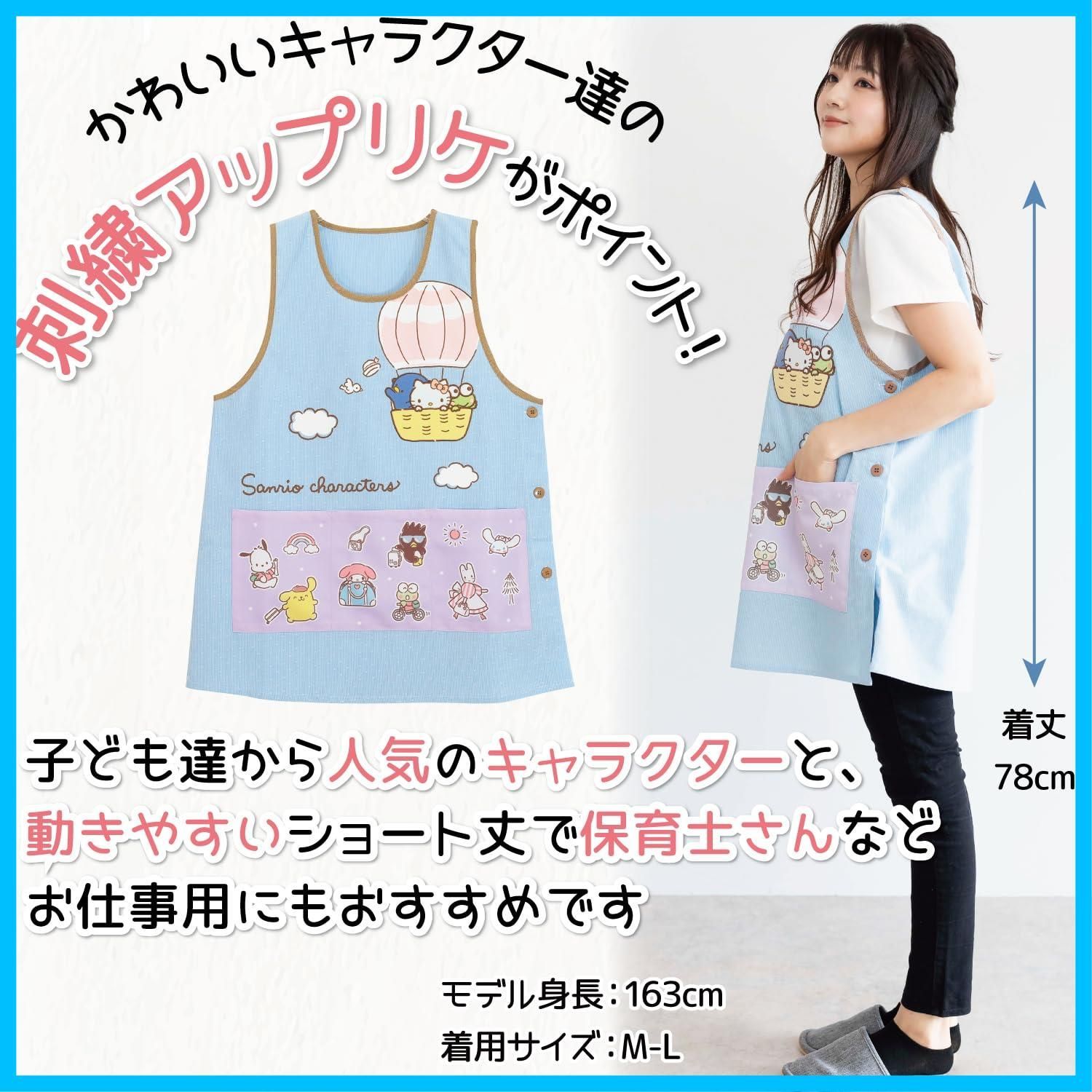 サンリオ - 保育士エプロン　チアリーチャム Amazon.co.jp: [ZOKKE] エプロン 保育士 キャラクター エプロン