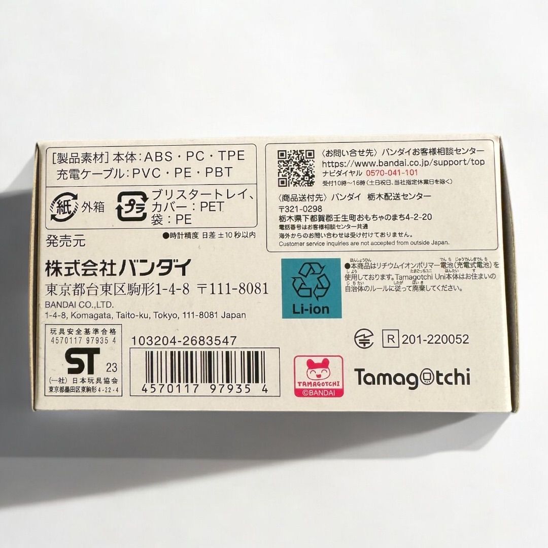 新品・未開封】バンダイ(BANDAI) Tamagotchi Uni Blue Wi-Fi搭載