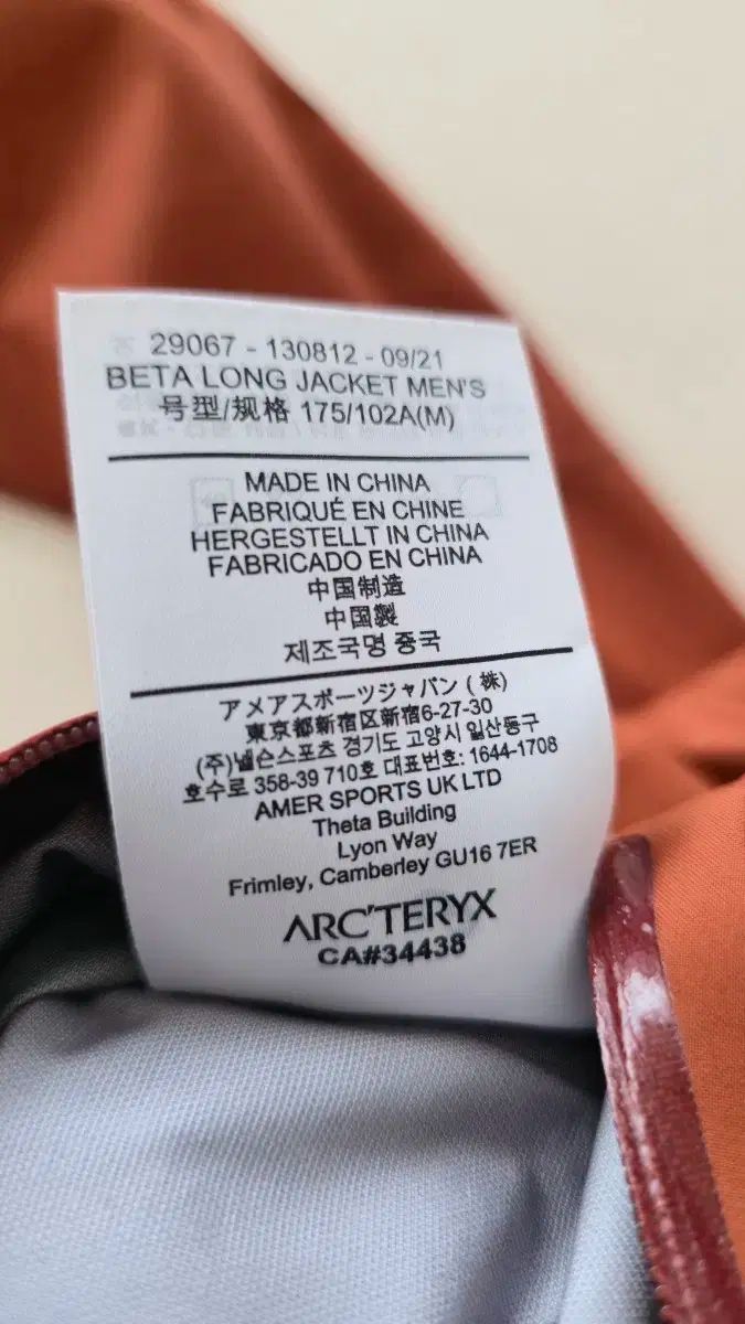 ARC TERYX アークテリクス ベータロング ジャケット メンズ Mサイズ