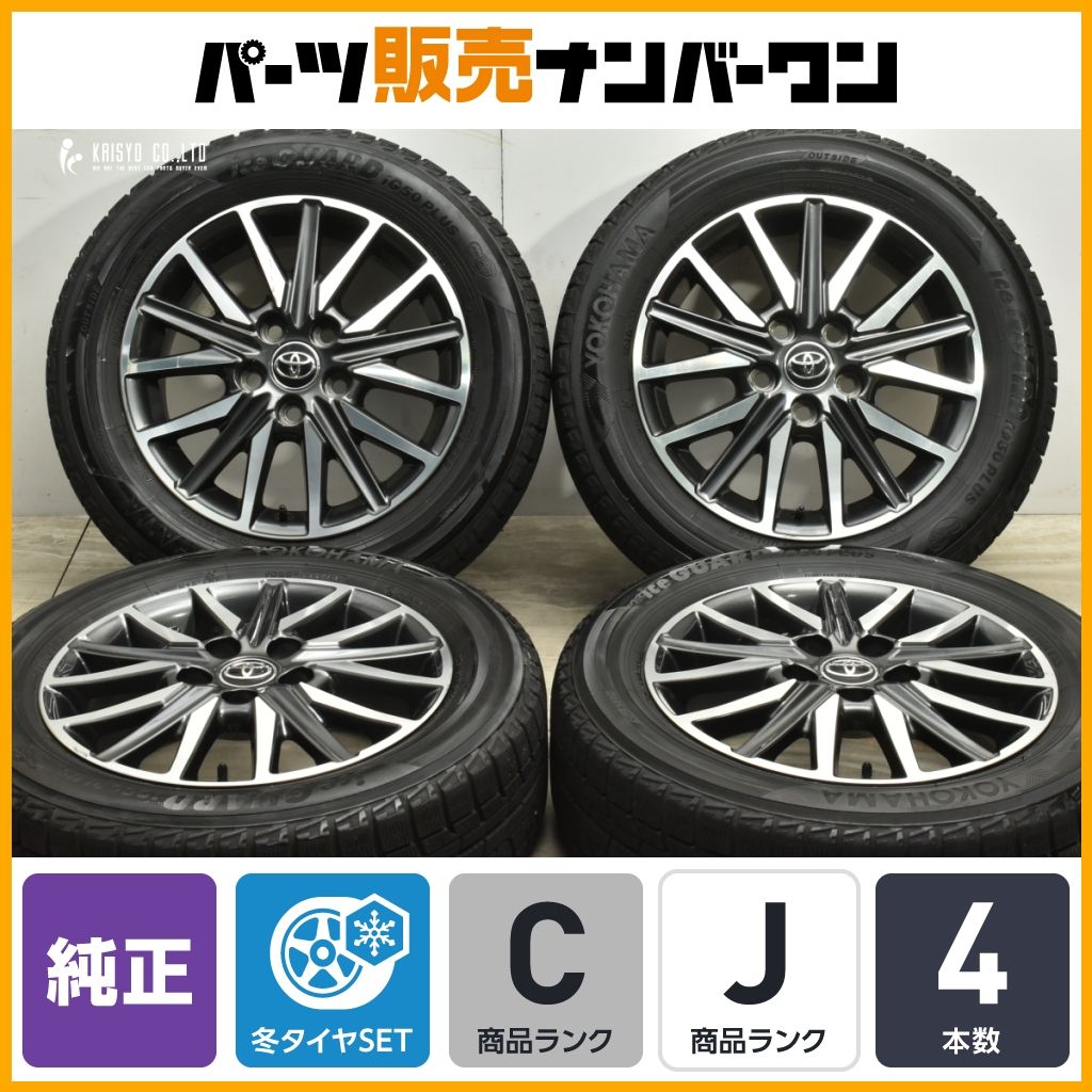 【送料無料】トヨタ 80 ノア ヴォクシー 純正 16in 6J +50 PCD114.3 ヨコハマ アイスガード iG50プラス 205/60R16 エスクァイア 送料無料