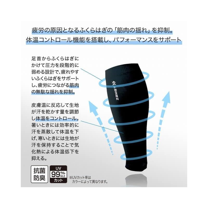 ザムスト(ZAMST) 段階式着圧ストッキング カーフスリーブ コンプレッション ランニング (両足入り) LLサイズ ネイビー 1 ザムスト(ZAMST) 段階式着圧ストッキング カーフスリーブ S ブラック