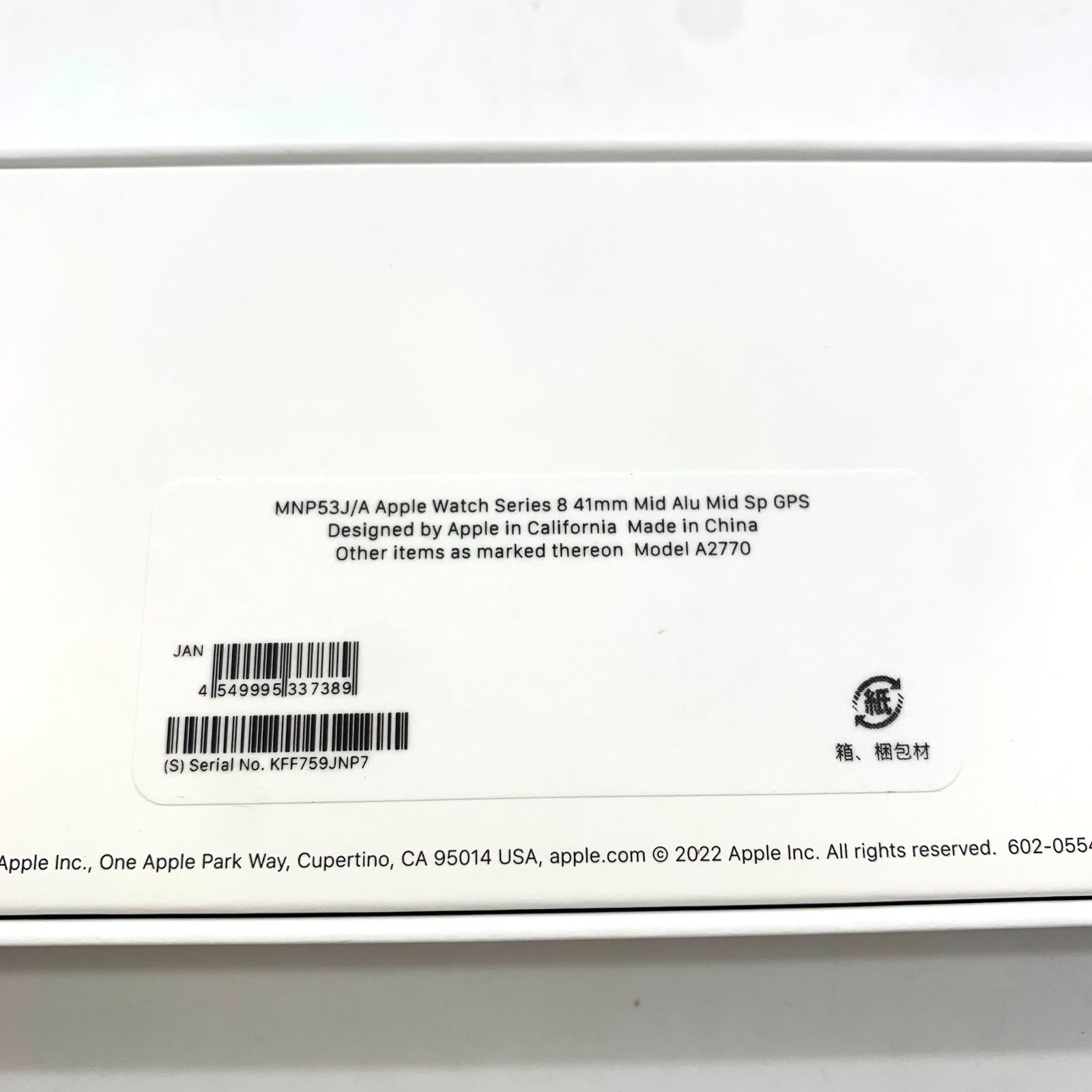 ▽【未開封品】Apple Watch Series8 GPSモデル 41mm MNP53J/A 