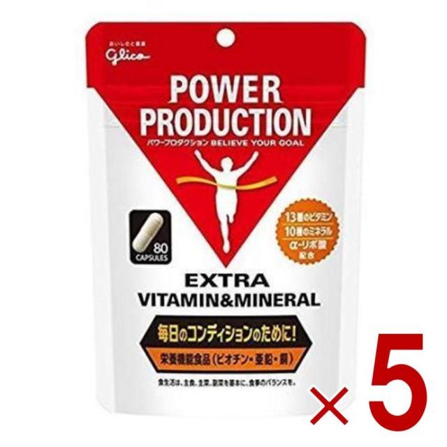 グリコ パワープロダクション エキストラ ビタミン-amp ミネラル 80粒 5個