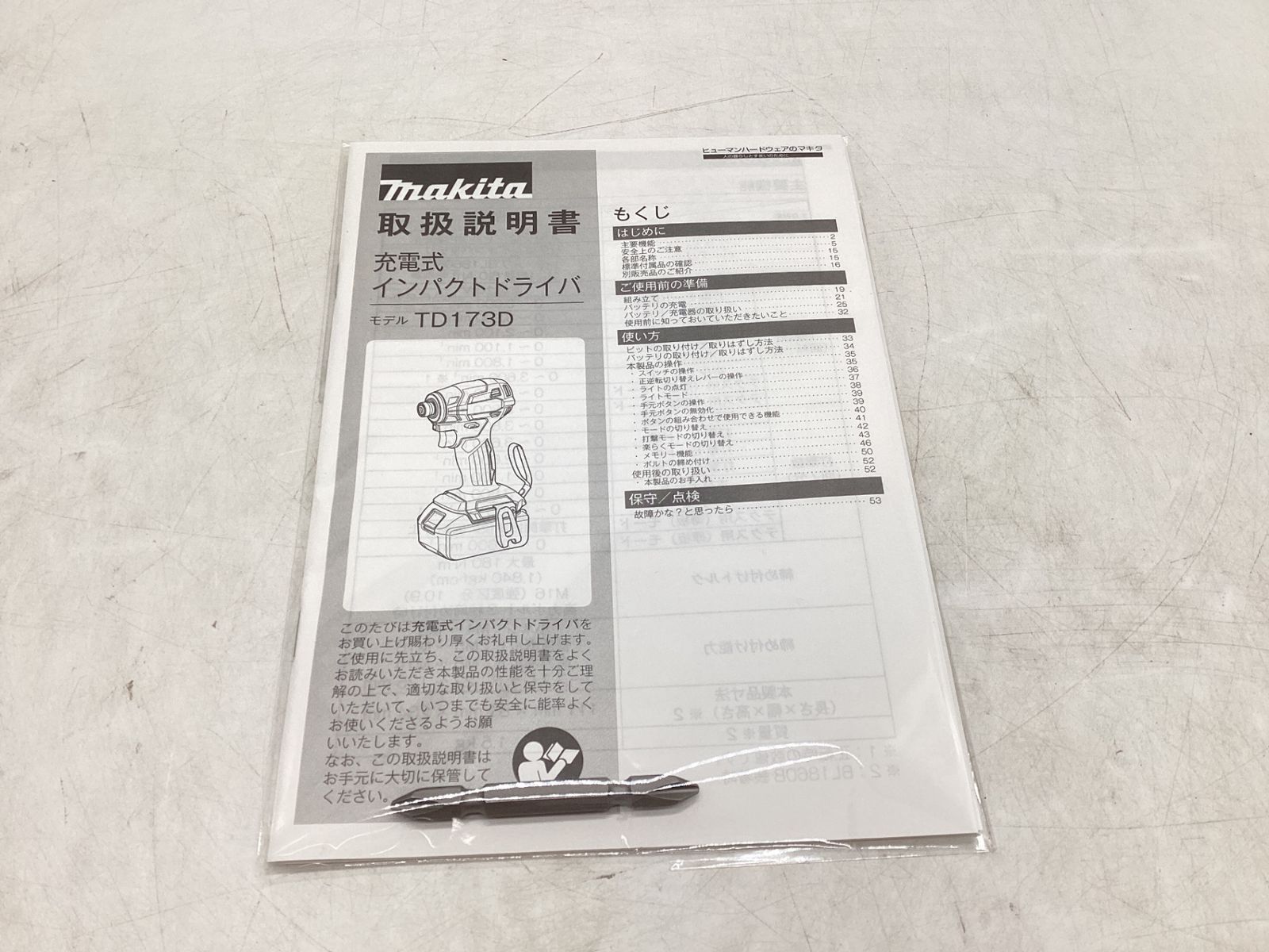 18v充電式インパクトドライバ