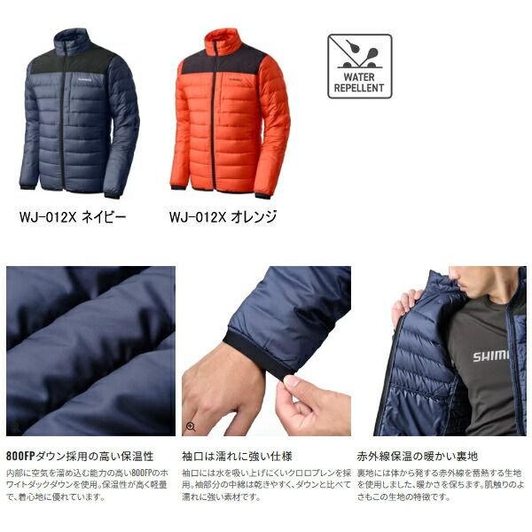 ≪ 25年9月新商品 ≫ シマノ テックダウン ジャケット WJ-012X ネイビー WMサイズ