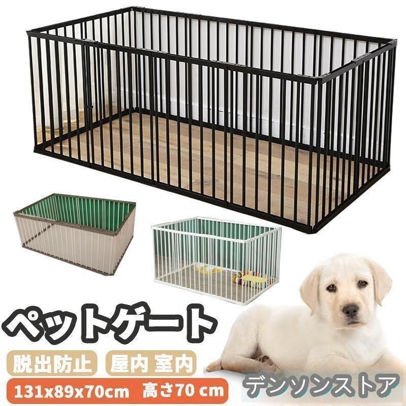 ペットサークル 犬用 中型犬 大型 131*89*70cm 折りたたみ ペット メッシュ サークル ケージ ゲージ ペット用サークル 猫 犬 屋外 室内用