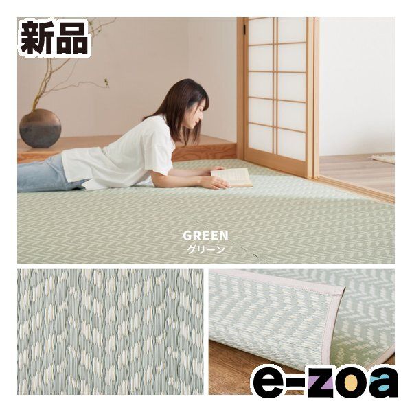 萩原  ハギハラ 洗えるい草風カーペット パスラッシュ 水洗い可 江戸間6帖 約261×352cm グリーン 81961560 (2582995)