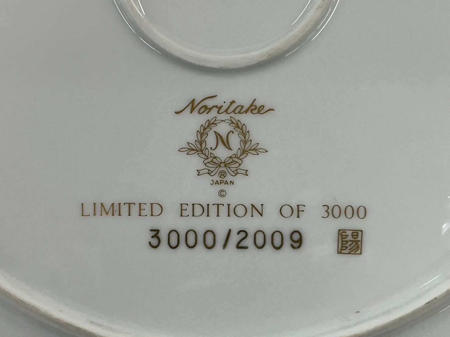 Ⓒノリタケ Noritake 紀年額皿 イヤープレート 大皿 NO.2009