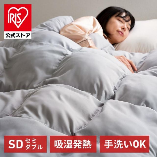 公式 羽毛布団 セミダブル 掛け布団 洗える 暖かい 消臭 人工羽毛掛け布団 キルティング ループ付き 保温 布団 掛布団 KKF-SB8-SD アイリスオーヤマ