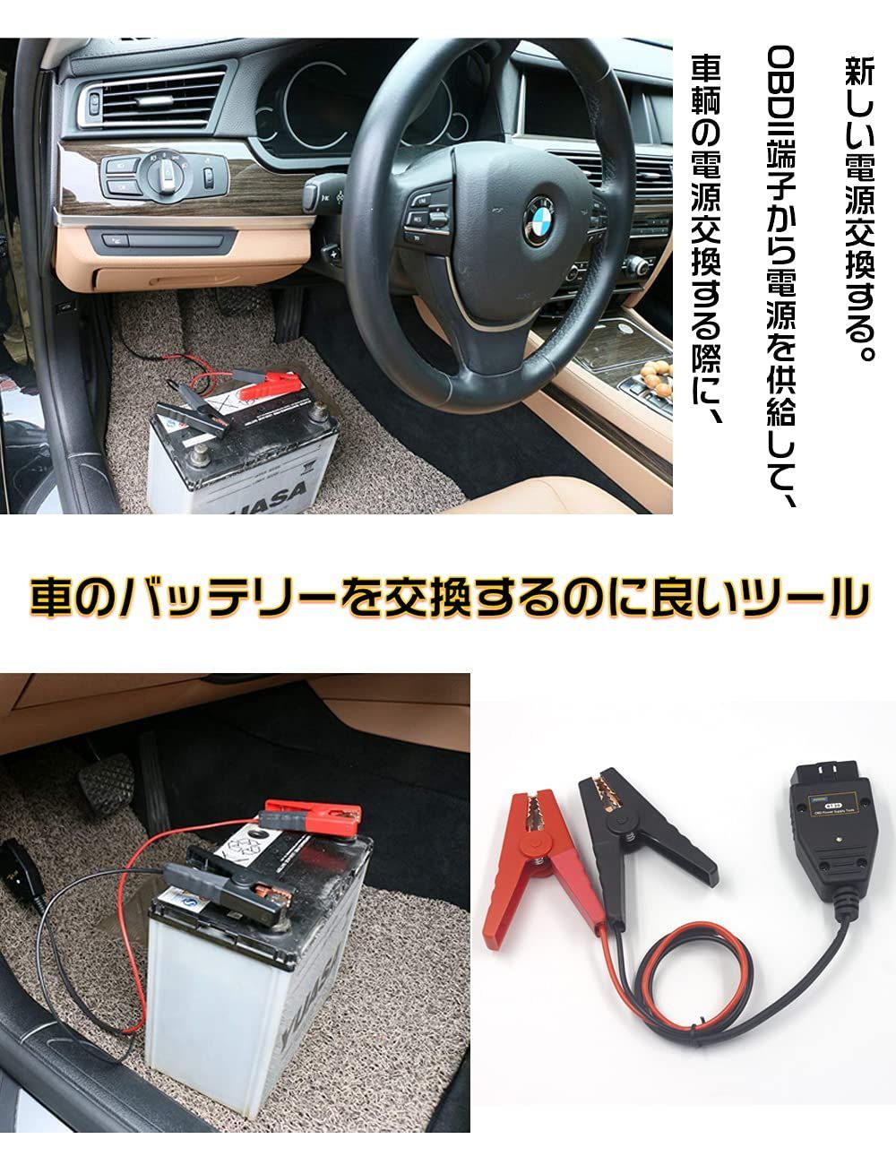 OBD2 自動車バッテリー交換ツール OBD 12V 自動車メモリーセーバーケーブル デジタルディスプレイ 5Aヒューズ付き