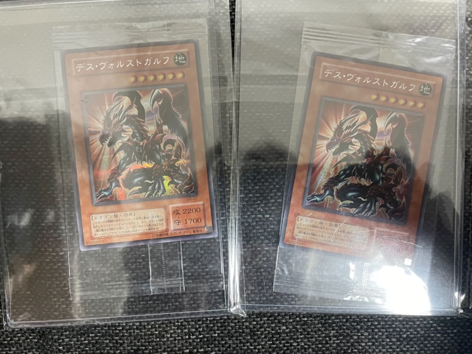 遊戯王 - 遊戯王　デス・ヴォルストガルフ　新品未開封！ 状態B〕(未開封)デスヴォルストガルフ【シークレット】{G6-01