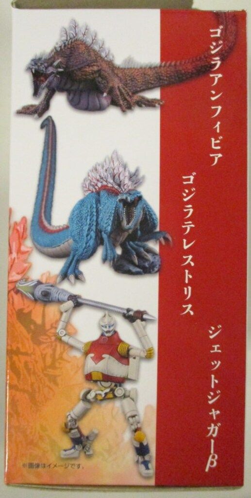 激造シリーズ ゴジラ