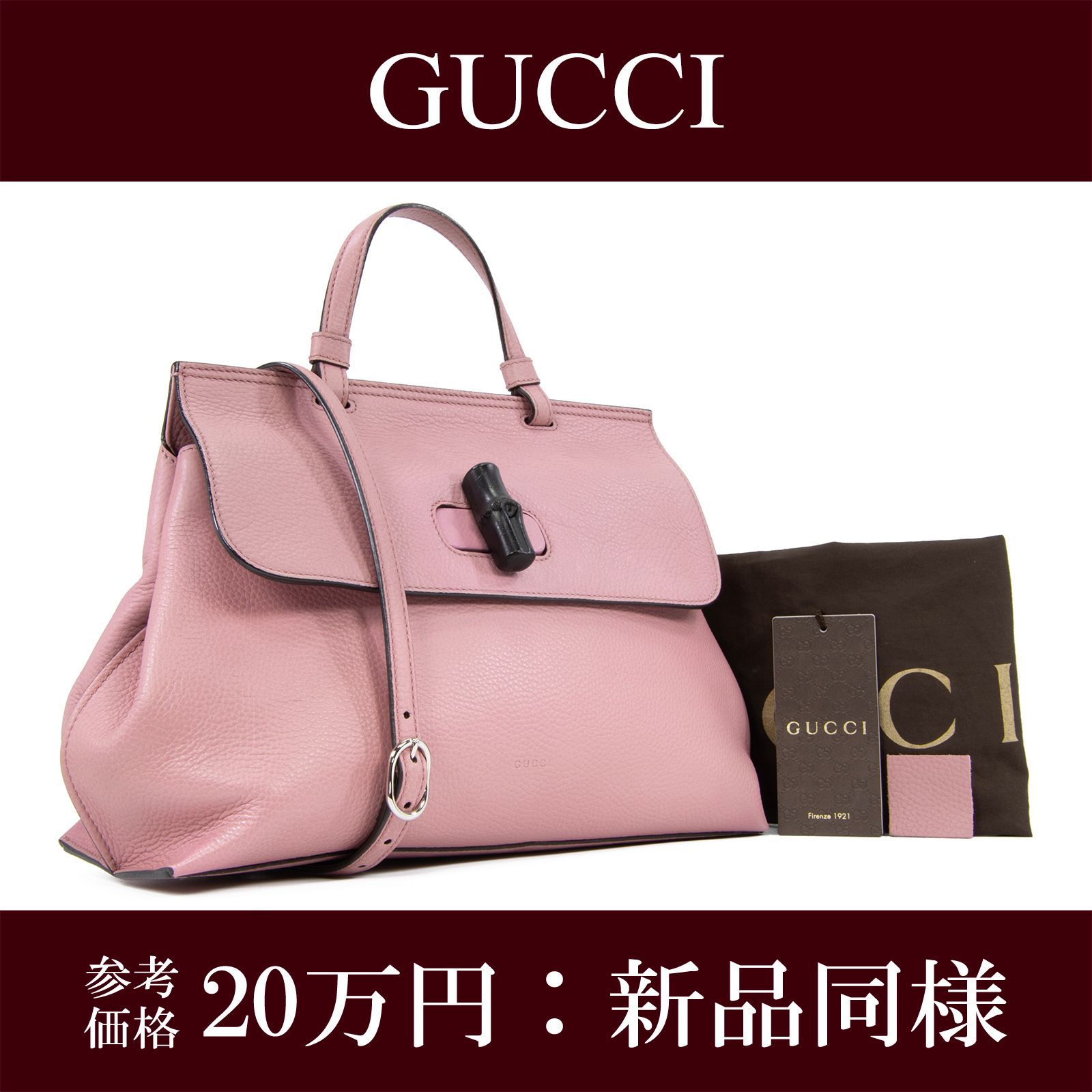 本物 送料無料 グッチ 2WAYショルダーバッグ ハンドバッグ