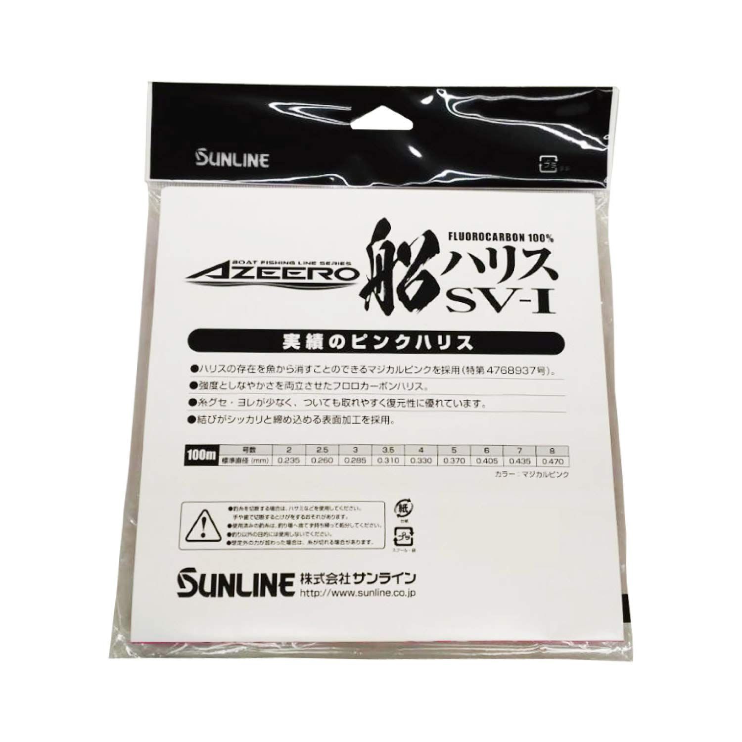 新品 サンライン(SUNLINE) ハリス アジーロ 船ハリスSV-1 HG 100m