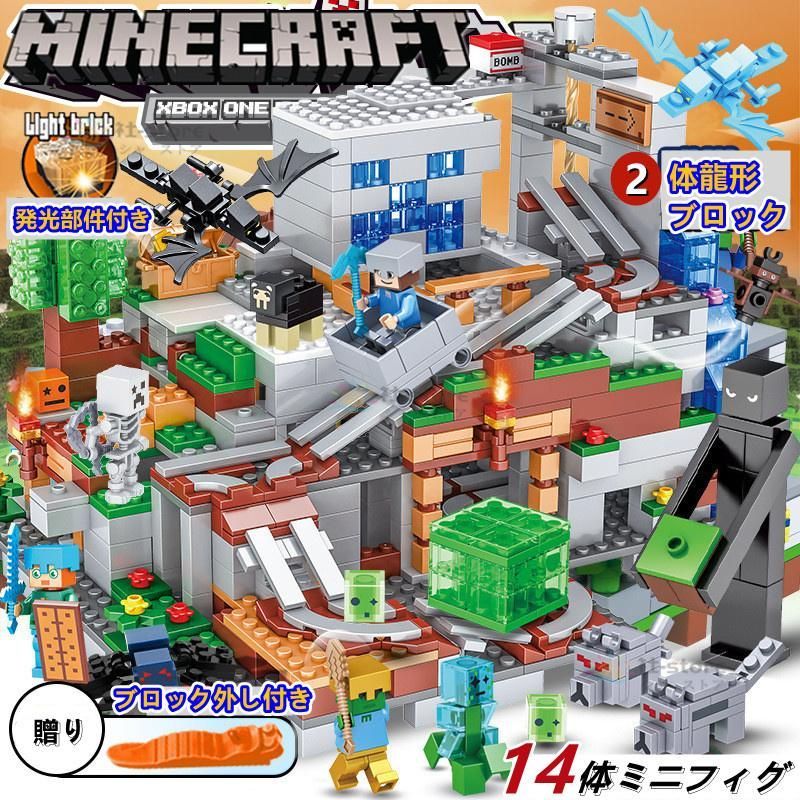 新作！Minecraft ブロック マインクラフト風 レゴ ブロック 山の洞窟 ...