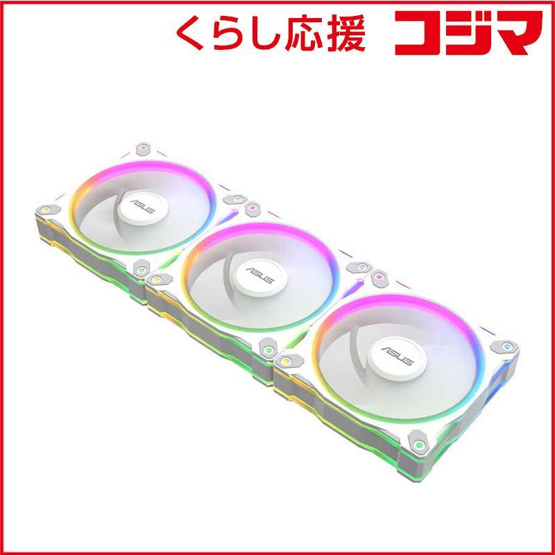【 新品 未開封 】 ASUS エイスース　ケースファン (120mm / 逆回転 / 3pcs / 白)　MR120/REVERSE/ARGB/F/W/3IN1 未使用 送料無料
