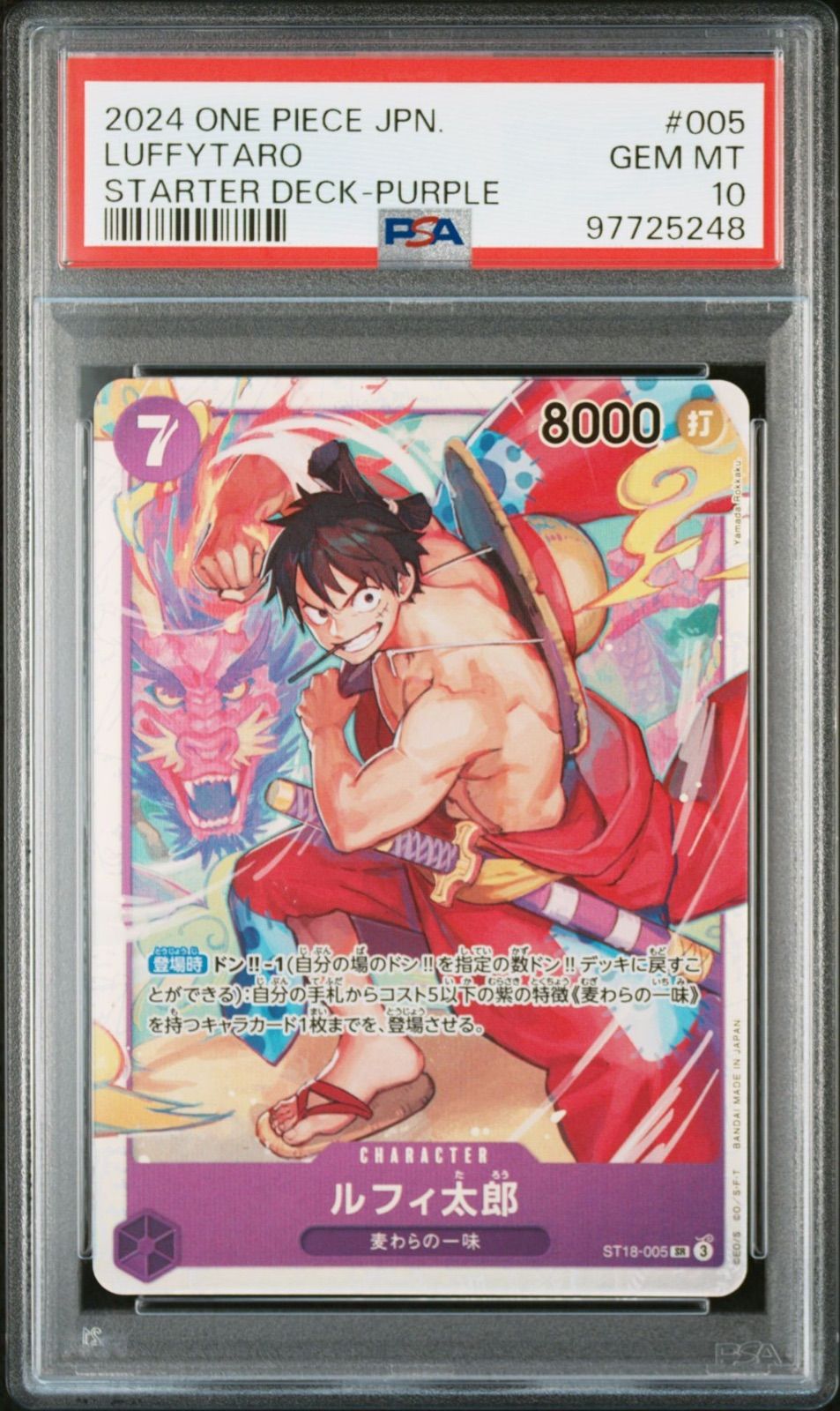 PSA10ルフィ太郎 #005 040 ルフィ太郎 PSA10 - メルカリ