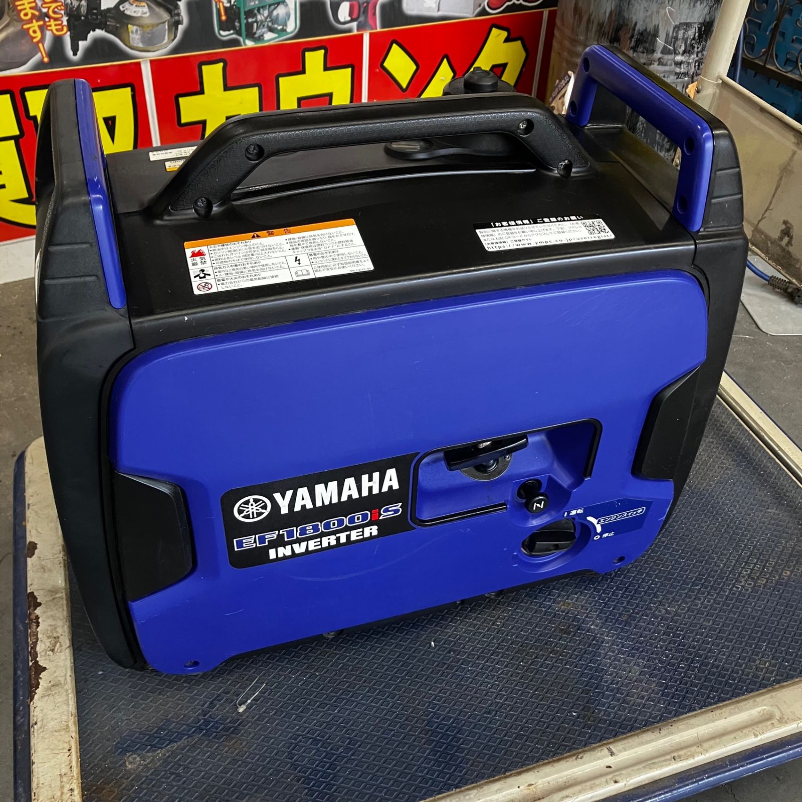 ヤマハ(YAMAHA) インバーター発電機 EF1800iS 稼働時間19h【川口店】 - 安心価格