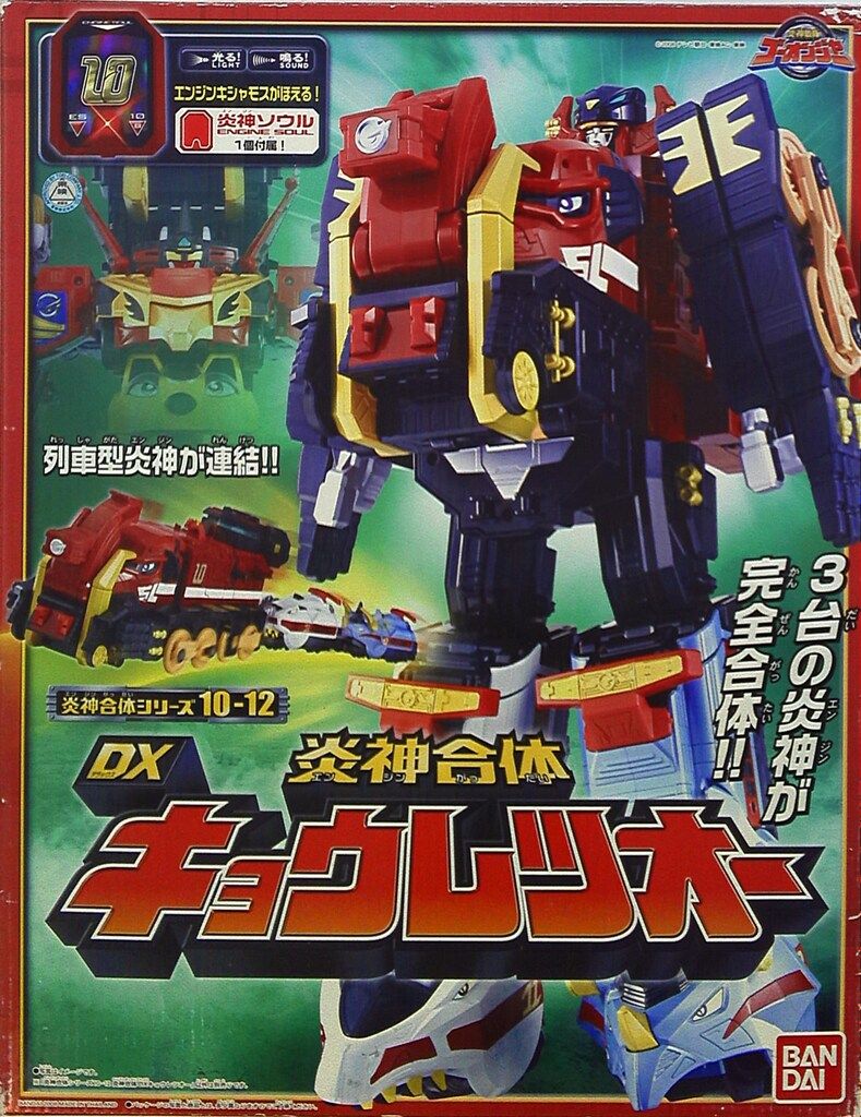 バンダイ 炎神合体シリーズ|ゴーオンジャー 炎神戦隊ゴーオンジャー 炎神合体DXキョウレツオー 10~12
