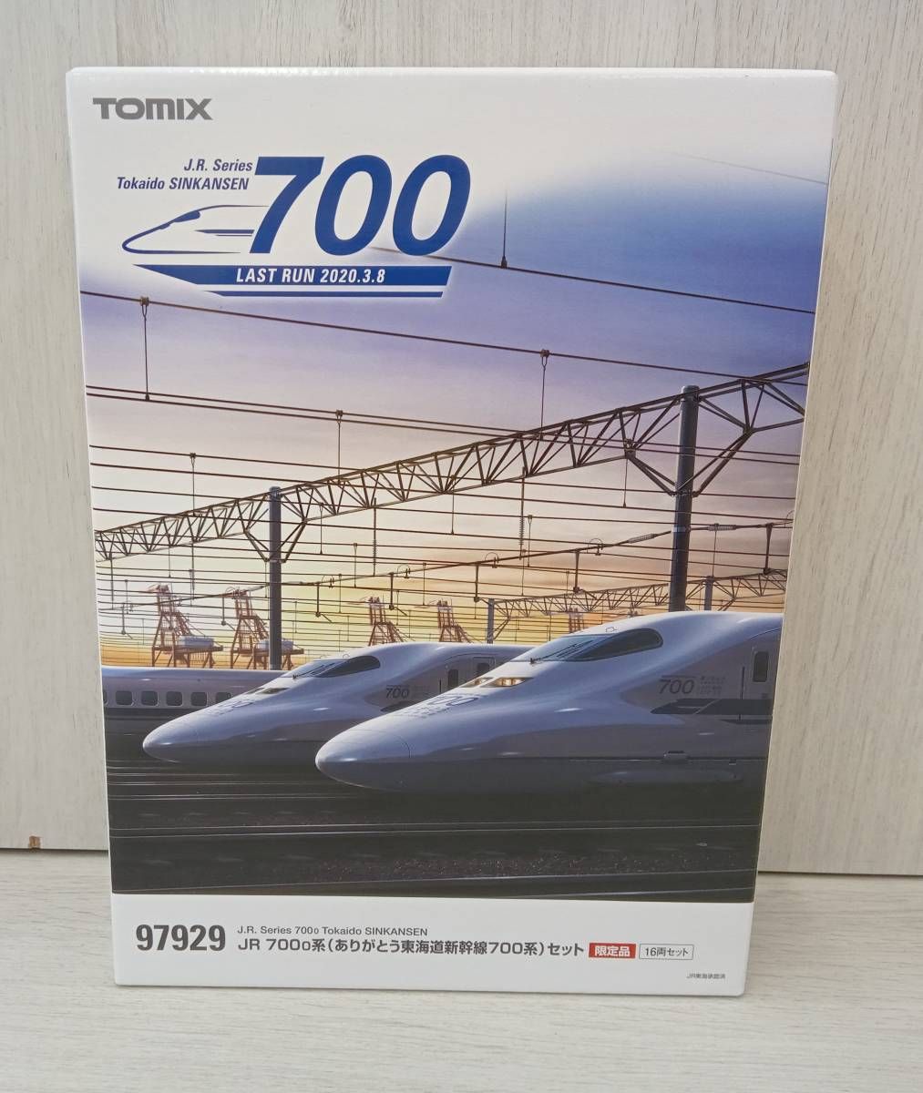 Nゲージ TOMIX 97929 限定品 JR 700-0系(ありがとう東海道新幹線700系