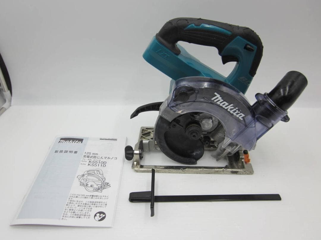 動作良好 領収書発行可 マキタ KS511D 125ミリ充電式防じんマルノコ MAKITA