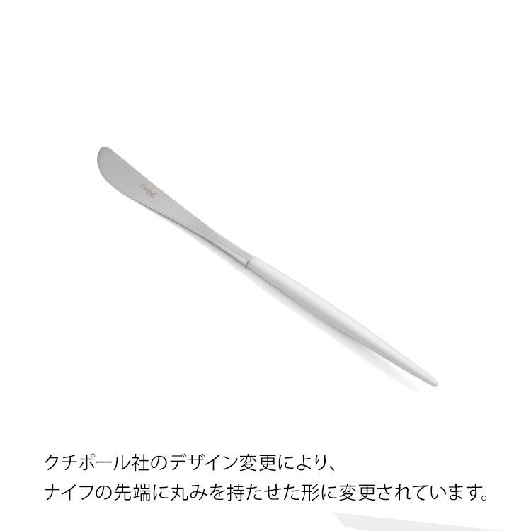 Cutipol ゴア