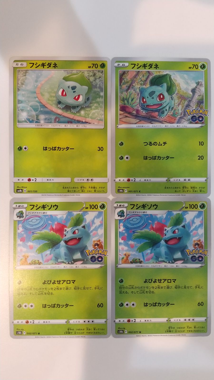 ポケモンカード ポケカ フシギダネ フシギソウ 4枚 まとめ処分