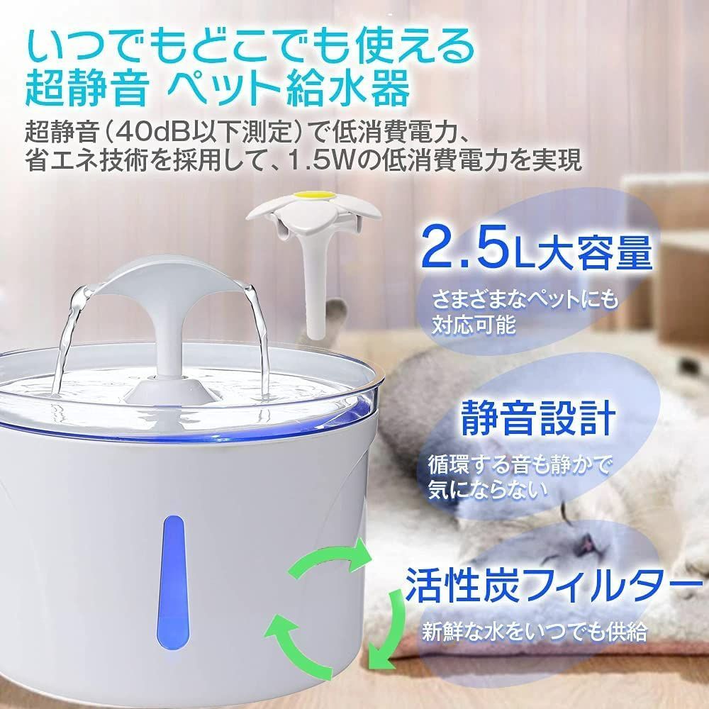 驚きの値段 ペット自動給水器 Amazon.co.jp: ⚠️訳あり 給水器 交換