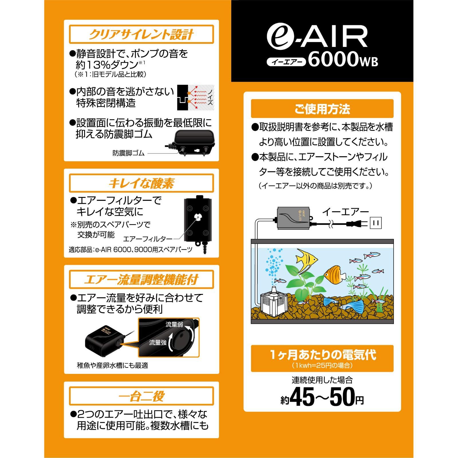 メルカリShops - e‐AIR 6000WB 吐出口数2口 水深50cm以下・幅120cm水槽以下