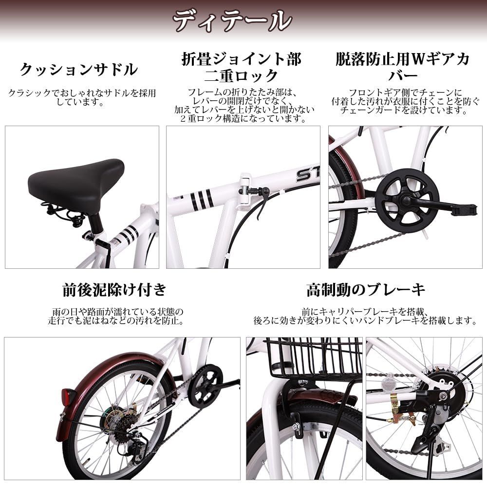 折り畳み自転車 シマノ6段変速 20インチ 折りたたみ自転車 カゴ