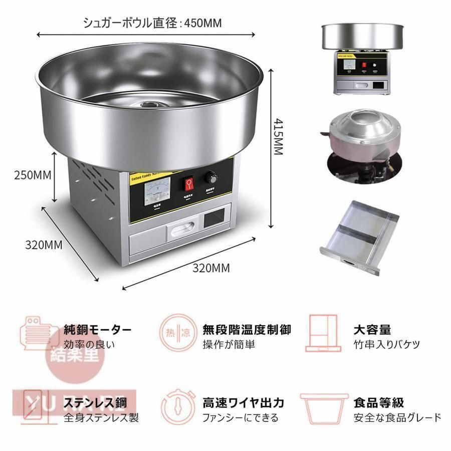 市販のコットン キャンディ