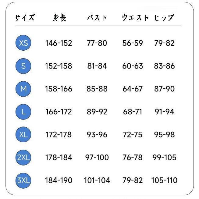 コスチューム
